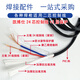 凱博仕（Kaiboshi）氬弧焊槍電源控制線(xiàn) 等離子槍控制線(xiàn) 焊槍開(kāi)關(guān)線(xiàn) 氬弧焊把線(xiàn)配件 凱博仕三防二芯控制線(xiàn)（一米價(jià)