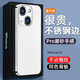 殼煌 【裸機邊框】適用蘋(píng)果14ProMax手機殼iPhone14裸機不銹鋼金屬鏡頭全包防摔超薄磨砂 【星光銀】裸機邊框 不沾指紋 iPhone 14 Pro