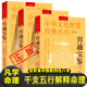 官方正版窮通寶鑒評注版全3冊 余春臺著 白話評注版風(fēng)水學(xué)書籍古代命理哲學(xué)中國古代傳統(tǒng)文化國學(xué)經(jīng)典叢書王德峰 中華文化智慧經(jīng)典叢刊卷九 【完整版全3冊】窮通寶鑒