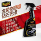 3M美光（Meguiar's）新車蠟液體蠟汽車拋光上光美容快易噴蠟車漆去污G7716 XJ 金裝水晶手噴蠟