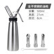 灰鯨huijing不銹鋼奶油槍鮮奶油發(fā)泡器忌廉蛋糕雪頂咖啡裱花槍虹吸瓶奶油噴槍配三個花嘴 全不銹鋼款（帶黑圈）500ML