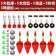 川品社 紅旗大肚漂鰱鳙釣組套裝夜釣電子魚漂遠(yuǎn)投海釣磯釣浮釣海竿浮漂 5個(gè)套裝【帶鉛版】 中號(hào)（吃鉛30-40克）