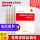 新時(shí)代提案工作叢書(shū)（套裝全6冊）：做好新時(shí)代人民政協(xié)提案工作+人民政協(xié)提案工作70年+制度和實(shí)務(wù)指南+怎樣提好+怎樣辦好+怎樣做好人民政協(xié)提案工作 2022年新版現貨
