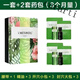 唯蜜瘦熱敷包瘦瘦包微商款腰帶套裝唯瘦蜜1.0加強版外敷包 新款1.0一療程(三個月量)