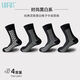 舒工坊【時(shí)尚潮流】4雙裝黑白撞色吸濕排汗商務(wù)男襪 四雙組合裝 均碼
