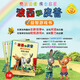 當當 波西和皮普系列套裝可選 波西與皮普早教書(shū) 小小聰明豆繪本 0-3-6歲低幼早教啟蒙情緒管理繪本圖畫(huà)書(shū)睡前故事書(shū) 阿克塞爾·舍夫勒作品系列 早教書(shū)早教書(shū)早教書(shū) 小小聰明豆.波西和皮普益智游戲書(shū)(套