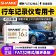 閃客行車記錄儀內(nèi)存卡360凌度盯盯拍任e行丁威特日產(chǎn)天籟軒逸大眾長(zhǎng)安通用高速內(nèi)存卡行車記錄儀sd卡 16G 行車記錄儀內(nèi)存卡|高速耐用版 class10級(jí)(Micro SD)卡