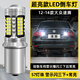 斐鑒車(chē)適用12-14款大眾速騰倒車(chē)燈LED超亮流氓倒車(chē)燈13速騰燈泡配件改裝 【超亮款57燈珠】1156警示閃三下+常亮款/1顆