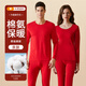 纖絲鳥(niǎo)棉氨秋衣秋褲套裝男士圓領(lǐng)柔棉高彈透氣吸汗中國紅XL