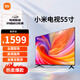小米55英寸4K智能網(wǎng)絡(luò )75寸65英寸液晶電視機語(yǔ)音投屏高清藍牙平板家用 55英寸 掛架版（不包安裝） EC/EX/EA/AD隨機發(fā)貨