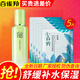 百雀羚爽膚水平衡潤澤爽膚水舒緩保濕長效鎖水滋潤肌膚清爽易吸收護膚品 平衡潤澤爽膚水100ml+面膜5片