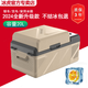 冰虎（Alpicool）2025升級(jí)款小容量車(chē)載冰箱12V24V220V車(chē)家兩用可選汽車(chē)壓縮機(jī)冰箱 冰虎2025升級(jí)款 車(chē)家兩用 20升