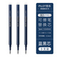 百樂(lè )（PILOT）BLS-FR5可擦中性筆芯摩磨擦水筆替芯適用LFBK-23EF摩磨擦筆芯中性筆 藍黑色【3支裝】 0.5mm