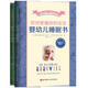 如何更懂你的寶寶(全2冊,《嬰幼兒睡眠書》+《嬰幼兒養(yǎng)育法》)