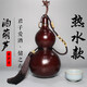 樂(lè )宏駿仿古酒葫蘆可裝熱水裝酒水壺掛件隨身酒壺葫蘆天然葫蘆擺件黑悟空 八方來(lái)財+龍頭【一斤】 500ml
