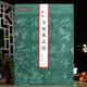 學(xué)海軒李璧墓志銘碑帖品集原色原帖簡(jiǎn)體旁注名帖解析例字講解碑帖全貌賞析北魏楷書(shū)毛筆書(shū)法字帖