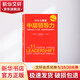 中層領(lǐng)導(dǎo)力 行為習(xí)慣篇 (美)約翰·馬克斯維爾(John C.Maxwell) 著 林子萱 譯 文匯出版社 書籍