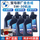 寶馬（BMW）原廠機油中保養(yǎng)套裝1系2系3系5系7系X1X3X5X6X7原裝三濾專用機油 5W30機油 7瓶+三濾套裝（國五排放）