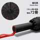 傘小滿(mǎn)雨傘太陽(yáng)傘遮陽(yáng)傘全自動(dòng)晴雨傘兩用防曬傘防紫外線(xiàn)大號折疊雙人超大傘女士男士雨傘定制logo印刷 72骨撞色系列】加大-曜石黑