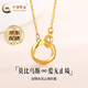 中國黃金（CHINA GOLD）黃金項鏈吊墜莫比烏斯金項鏈女雙環(huán)足金套鏈送老婆生日禮物 莫比烏斯項鏈約2.7g+禮盒