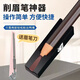 佐之尋削眉筆神器專用刀削眉器輔助工具木質(zhì)眉筆削筆刀削眉筆刀 眉筆削筆器+削眉筆刀 2件 普通款