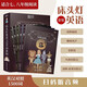 床頭燈英語(yǔ)1000/1500/2000詞英漢對照中英雙語(yǔ)閱讀課外讀物 全套15冊 小學(xué)初中生三四五六七八九年級大學(xué)生四六級英語(yǔ)小說(shuō)名著(zhù)入門(mén)書(shū)讀本系列繪本世界國外名著(zhù)中英雙語(yǔ)讀物 7-8年級1500詞 