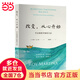 《改變，從心開(kāi)始》（新修訂版，學(xué)會(huì )情緒平衡的方法，胡因夢(mèng)翻譯并作序推薦）