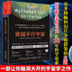 包郵 穿越平行宇宙/精裝/邁克斯·泰格馬克/天文學(xué)大眾星宿宇宙簡(jiǎn)史星際穿越書籍/自然科宇宙天文科幻科普讀物 k