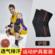 耐力克斯護(hù)膝護(hù)肘護(hù)腕護(hù)踝戰(zhàn)術(shù)套裝籃球足球比賽跑步運(yùn)動護(hù)具學(xué)生裝備專業(yè) 護(hù)膝【透氣排汗抗摔】 L碼各一對（適合體重150-190斤）