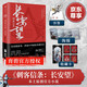 刺客信條 長(zhǎng)安望 史詩(shī)級(jí)敘事 再現(xiàn)中華刺客英雄傳奇  碎石小說(shuō) 小說(shuō)