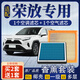 寧豐適配一汽豐田rav4榮放香薰空調(diào)濾芯和空氣濾芯活性炭濾清器空濾格 23-24款榮放2.0L【汽油版】