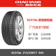 中策朝陽(yáng)輪胎 215/55R17 94V SU318a適配長(zhǎng)安CS35PLUS廣汽埃安Y新能源 朝陽(yáng)輪胎215/55R17 SU318a