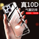 AOYAMIC 適用于iPhone13手機殼蘋(píng)果13pro max保護套13pro鏡頭全包防摔透明超薄軟殼男女 iPhone 13 (A2634) 透明白 精孔鏡頭全包·氣囊防摔軟殼【單殼】