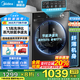 美的（Midea）滾筒洗衣機全自動(dòng)國家補貼 10/12公斤大容量家用 單洗/洗烘一體機 一級能效  除菌除螨 以舊換新 【10KG單洗滾筒式VC36】頑漬超精洗+除菌除螨