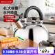 美廚（maxcook）燒水壺304不銹鋼水壺 4L加厚鳴音 煤氣電磁爐通用 MS004Y