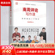 南周評論寫(xiě)作課 怎樣表達一個(gè)觀(guān)點(diǎn) 南方周末 編 人民日報出版社 書(shū)籍 圖書(shū)