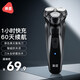 映趣 電動剃須刀男士刮胡刀充電式三刀頭家用輕便胡須刀一小時快充干濕兩剃送男友男士生日禮物 黑色 普通裝