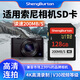 SHENGBURTON適用索尼相機內存卡SD卡U3高速存儲卡單反相機儲存卡微單ccd機sd大卡a7m2/ZV-E10/A6400/ZV-1 128GB索尼相機SD卡 V30 200M/S SD卡（單卡