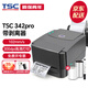 TSC【2年官?！縏SC條碼打印機(jī)TTP-342 Pro 自動(dòng)剝離標(biāo)簽打單機(jī)吊牌價(jià)簽熱轉(zhuǎn)印不干膠標(biāo)簽打印機(jī) TTP-342Pro【300dpi】帶剝離含啞銀紙