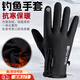 森用冬季釣魚(yú)手套路亞專(zhuān)用防水防刺加絨防寒冬釣冰釣男士手套 釣魚(yú)手套黑色 L