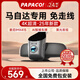 PAPAGO!行車記錄儀專車專用免接線適用馬自達36昂克賽拉CX30阿特茲睿翼等 【超清款】單鏡頭 官方標(biāo)配+【32G內(nèi)存卡】
