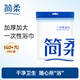 簡柔（JianRou）一次性用品浴巾床品套裝馬桶墊戶外酒店旅游獨(dú)立包裝壓縮毛巾便攜 【一次性浴巾】140*70cm/條 6件