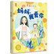 暖心熊成長原創(chuàng)繪本館 我愛我家-媽媽我愛你 寶貝一家親 雙語彩圖美繪版 兒早教啟蒙兒童性格養(yǎng)成孩子