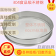 萊妙依篩子304不銹鋼篩網(wǎng)過濾網(wǎng)篩芝麻中藥粉篩子標(biāo)準(zhǔn)分樣篩篩面粉的篩 全不銹鋼60厘米【8-200目留言】