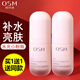 歐詩(shī)漫（OSM）精華珍珠營(yíng)養亮膚精華液補水保濕水潤提亮膚色面部清爽精華液 亮膚精華液30ml*2瓶