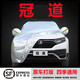 婭仕車(chē)本田冠道車(chē)衣全車(chē)罩21-22-23款遮陽(yáng)防曬罩防塵罩防雨雪加厚車(chē)衣罩 16-21款冠道專(zhuān)用銀色牛津布