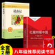 全2冊紅星照耀中國昆蟲(chóng)記全集紅色閱讀經(jīng)典原著(zhù)完整版八年級上冊必讀的課外書(shū)閱讀名著(zhù)