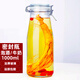 喜碧（Scybe）泡酒容器密封罐牛奶瓶玻璃密封瓶果汁飲料瓶早餐杯韋達1000ml