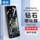 朗菱適用oppo find n3鋼化膜折疊屏Find N3手機膜外屏 高清全屏覆蓋防摔抗指紋保護貼膜-無(wú)白邊