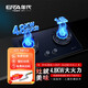 年代（ERA）燃氣灶JZT-DB713天然氣灶4.8KW家用防爆鋼化玻璃面板易清潔【線(xiàn)上專(zhuān)款】 天然氣